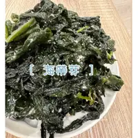 在飛比找蝦皮購物優惠-[海時候] 鹽漬海帶芽/600g/超好喝的海帶湯/無沙/