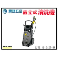 在飛比找蝦皮購物優惠-可刷卡分期 景鴻五金 公司貨 德國 凱馳 KARCHER 專