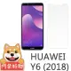 【阿柴好物】HUAWEI Y6 2018(9H鋼化玻璃保護貼)