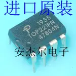 進口全新TOP221PN 電源管理芯片 TOP221P 直插DIP-8