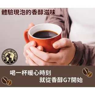 越南 G7 黑咖啡 純咖啡 15入/盒 X8盒 現貨 廠商直送