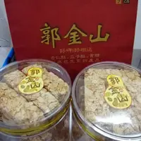 在飛比找蝦皮購物優惠-淡水老街 名產代購 郭金山花生店 杏仁酥 南瓜子酥 腰果酥