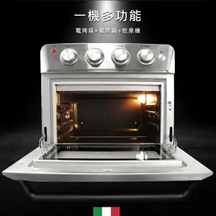 電器妙妙屋-【義大利 Giaretti】24L多功能不鏽鋼氣炸烤箱(GL-9823) (7.4折)