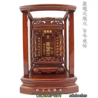 在飛比找蝦皮購物優惠-士林木雕佛具 免費雷射雕刻 最新防震 (正) 全 烏心石 9