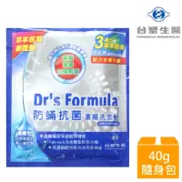 在飛比找momo購物網優惠-【Dr. Formula 台塑生醫】防蹣抗菌濃縮洗衣粉 旅行