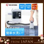 日本 直送 IRIS OHYAMA RNS-300 清潔 抽洗機 織物清洗機 清潔機 布製品 溫水清洗 布類洗淨 掃除