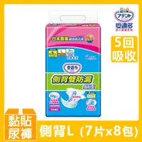 在飛比找PChome24h購物優惠-日本大王Attento 側背雙防漏黏貼型紙尿褲L(5回)(7