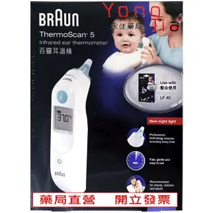 【BRAUN 百靈】 耳溫槍 IRT6030 紅外線耳溫槍 體溫測量 體溫計 2年保固 藥局直營