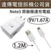 在飛比找Yahoo!奇摩拍賣優惠-【台灣公司貨~非水貨】三星原廠 NOTE5 NOTE4 閃電