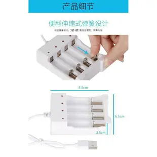 USB帶線4槽鎳氫鎳鎘電池充電器 USB AAA 4號電池 AA 3號電池 充電器 1.2V鎳氫鎳鎘電池充電器【現貨】