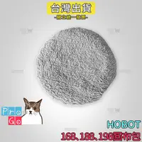 在飛比找蝦皮購物優惠-【ProGo】 HOBOT 玻妞 擦玻璃機 HOBOT198