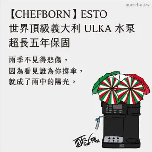 【CHEFBORN韓國天廚】Esto多功能半自動義式咖啡機(義式/美式/2in1)