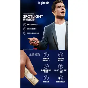 Logitech 羅技 質感灰 Spotlight 簡報器 藍芽 USB 簡報筆