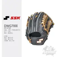 在飛比找Yahoo!奇摩拍賣優惠-新莊新太陽 SSK Oil Benhur DWG700I-9