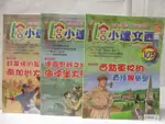 【書寶二手書T5／少年童書_I86】小達文西_103~105期間_3本合售_西點軍校的責任與榮譽等