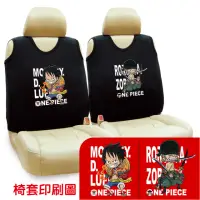 在飛比找momo購物網優惠-【ONE PIECE 航海王】背心椅套組-魯夫&索隆(2入/