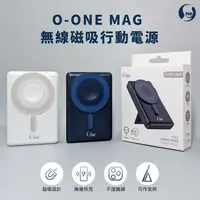 在飛比找蝦皮購物優惠-O-ONE MAG 多功能 無線磁吸 行動電源 10000m