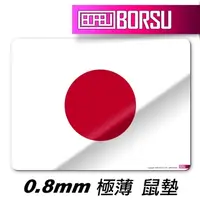 在飛比找PChome24h購物優惠-BORSU極薄鼠墊_TRAVEL_日本國旗