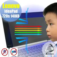 在飛比找Yahoo奇摩購物中心優惠-EZstick Lenovo IdeaPad 720S 14