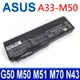 ASUS A33-M50 9芯 原廠電芯 電池 G50T G50VT G51J G51V G51Vx G60VX L50