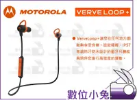 在飛比找蝦皮購物優惠-數位小兔【Motorola VerveLoop+ 】藍芽耳機