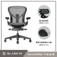 在飛比找PChome精選優惠-Herman Miller Aeron 2.0 人體工學椅 