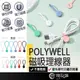 POLYWELL 磁吸理線器 磁吸 束帶 綁帶 電線收納 充電線收納 束線帶 理線器 整線 集線 收線器 捆綁帶 理線