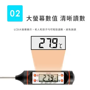 電子食品烘培溫度計 探針式 食物油溫廚房料理下廚測量咖啡 (4.6折)