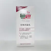 在飛比找蝦皮購物優惠-sebmed 施巴 安絲洗髮乳400ml