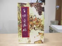 在飛比找露天拍賣優惠-海王子二手書//【武俠小說】玉玦金環錄 全二冊 平江不肖生-