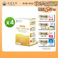 在飛比找momo購物網優惠-【達摩本草】美國專利白腎豆+非洲芒果籽 4入組(1入60顆）