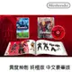 任天堂 Nintendo Switch 異度神劍終極限定版 中文版 台灣公司貨