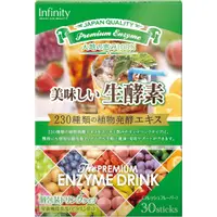 在飛比找蝦皮購物優惠-現貨 日本 Infinity 生酵素 230種植物發酵 粉末