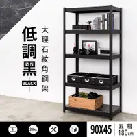 在飛比找PChome24h購物優惠-【dayneeds】90x45x180cm 低調黑大理石紋五