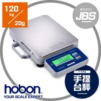在飛比找Yahoo奇摩購物中心優惠-hobon 電子秤 JBS便攜式手提秤 秤量120kg 感量