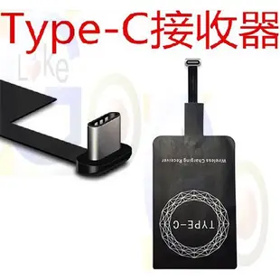 購滿意 暢銷 無線充電器 type-c 感應貼片 無線充電 感應器 充電盤 適用 ASUS HTC LG SONY