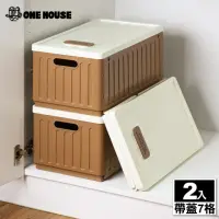 在飛比找momo購物網優惠-【ONE HOUSE】20L 加櫻可分類衣褲收納盒-帶蓋7格