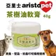 澳洲aristopet亞里士 茶樹油軟膏 40g‧跳蚤、壁蝨、蚊蟲叮咬搔癢適用‧犬貓皆可 (8.4折)