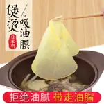 進口煲湯吸油紙吸油膜去湯油浮沫廚房用紙吸油棉食品濾油紙