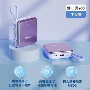 【YOOBAO】粉餅盒鏡面自帶線行動電源(10000毫安 PD/QC快充)