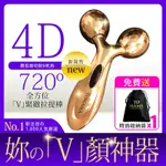 TOMAMA | 微電流4D V型緊緻拉提棒 (金色)