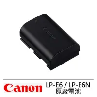 在飛比找momo購物網優惠-【Canon】LP-E6 / LP-E6N 原廠電池(平輸裸
