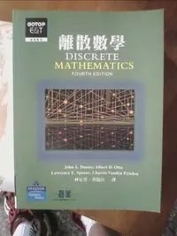 在飛比找Yahoo!奇摩拍賣優惠-離散數學 Dossey Discrete Mathemati