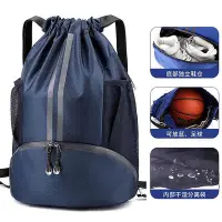 在飛比找Yahoo!奇摩拍賣優惠-美式籃球包訓練束口袋雙肩包抽繩防水干濕分離游泳包健身收納球袋