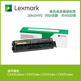 Lexmark 原廠黃色高容量碳粉匣 20N3HY0 (4.5K) 適用:CX331adwe / CS431dw / CS331dw / CX431adw