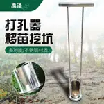 農用彈簧打孔器蔬菜挖孔器種植栽苗神器農用工具取土補苗移栽器AAAAA