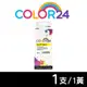 【COLOR24】for CANON CLI-771XLY 黃色高容量相容墨水匣 (8.8折)