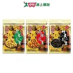 台灣美食全紀錄花生系列(蒜蓉/麻辣/竹炭)(130-175G/包)【愛買】