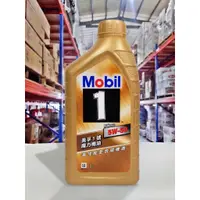 在飛比找蝦皮購物優惠-『油工廠』Mobil 1 美孚 魔力機油 5w50 5W-5