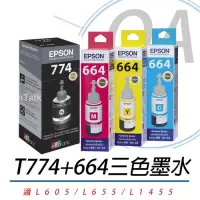 在飛比找Yahoo奇摩購物中心優惠-EPSON T664+T774 原廠盒裝四色墨水組 T774